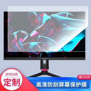 屏幕贴膜电视液晶显示屏膜磨砂防反光膜教室教学屏贴膜防爆摸 27英寸miniLED 适用于KTC M27P20