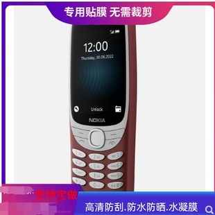 适用于诺基亚8210手机屏幕贴膜软钢化膜全屏贴膜纤维防爆膜
