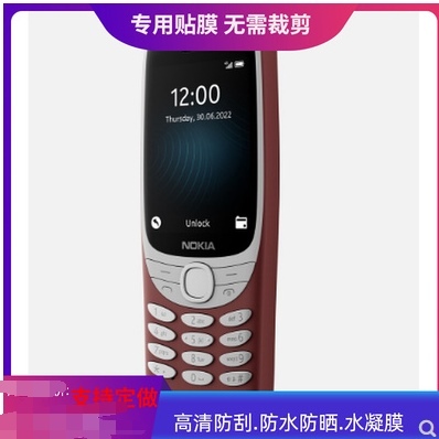 适用于诺基亚8210手机屏幕贴膜软钢化膜全屏贴膜纤维防爆膜