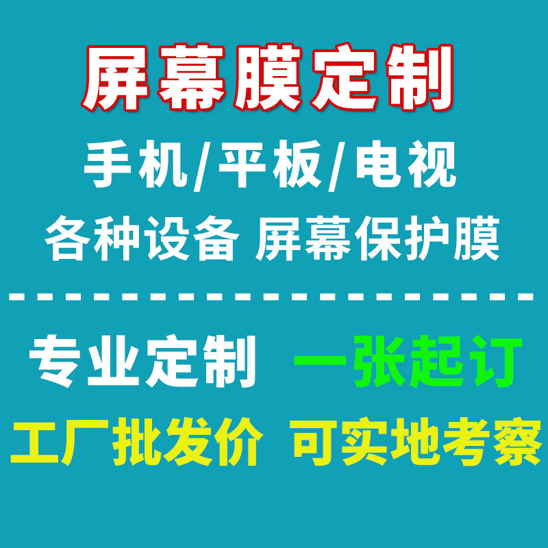 适用朋音t200 14寸 平板钢化软膜书写类纸膜屏幕高清防爆磨砂防反光膜防刮防指纹保护膜