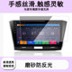 适用 本田凌派 安卓四核10.2英寸导航膜屏幕贴膜高清膜防刮磨砂防反光膜耐刮膜软性钢化膜