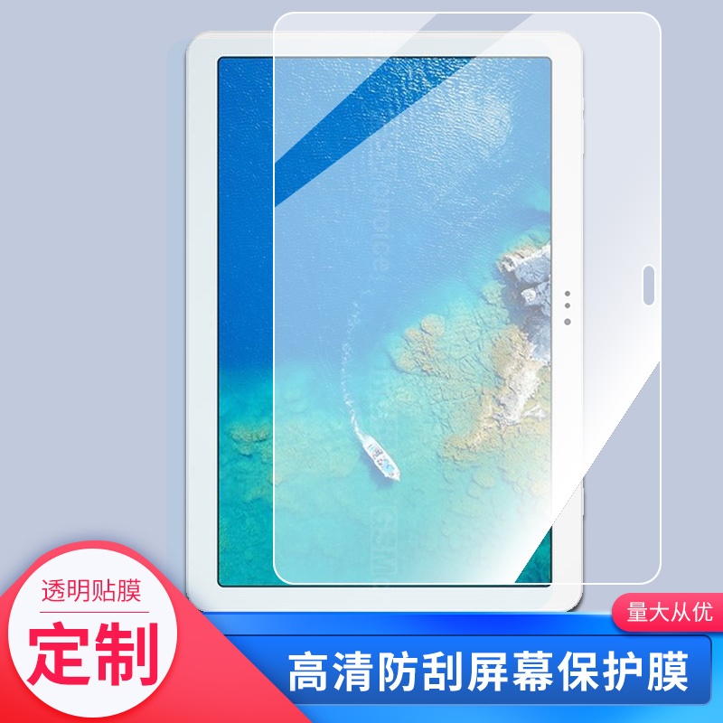 适用于海信E22?平板屏幕贴膜纤维钢化膜类纸膜磨砂防指纹摸防反光膜防爆膜高清膜防窥膜