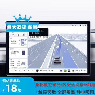 适用于 嘟嘟梁山7870车机13寸大屏车载导航一体机汽车中控钢化玻璃膜 高清防指纹防反光纤维钢化软膜屏幕保
