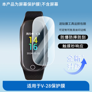 适用于新科录音笔V-28屏幕贴膜防刮高清防爆膜纤维钢化软膜护眼防蓝光膜防反光保护膜高清绿光膜