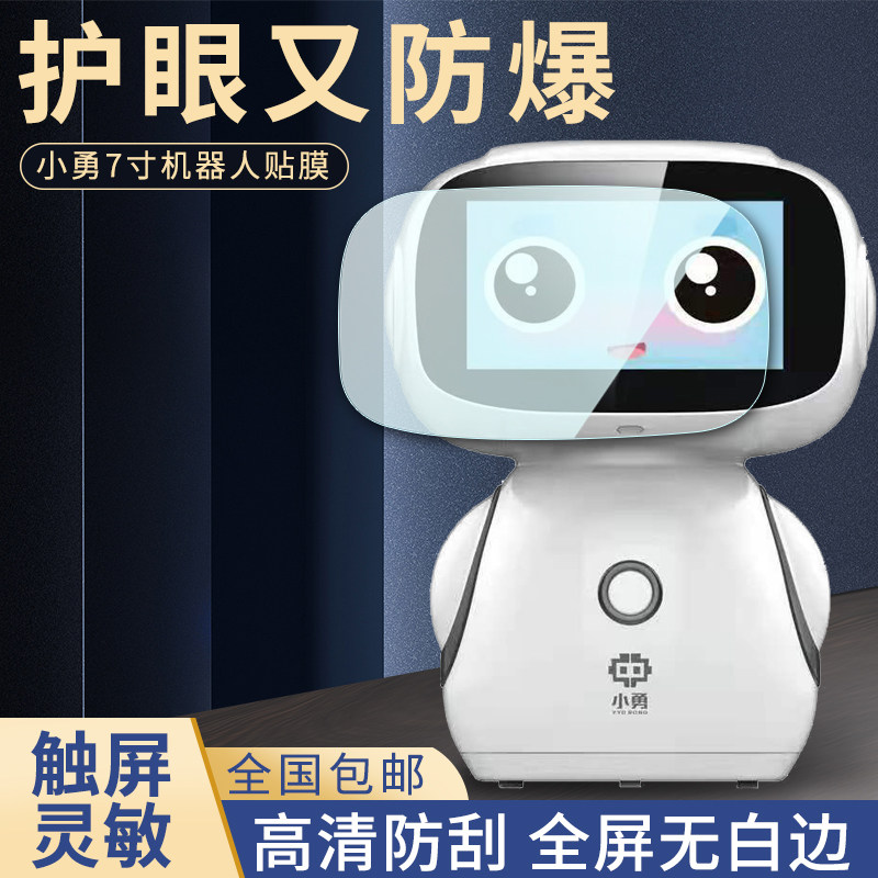 适用小勇早教学习机器人贴膜F3H保护膜7英寸蓝光高清防爆非钢化膜