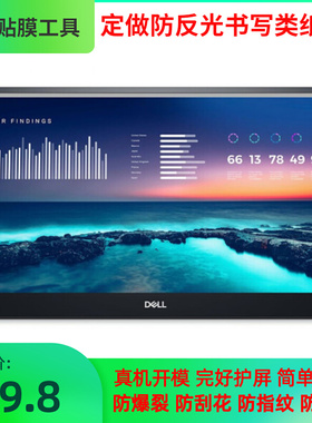 适用戴尔（DELL）显示器C1422H便携显示器屏幕膜手写类纸钢化贴膜