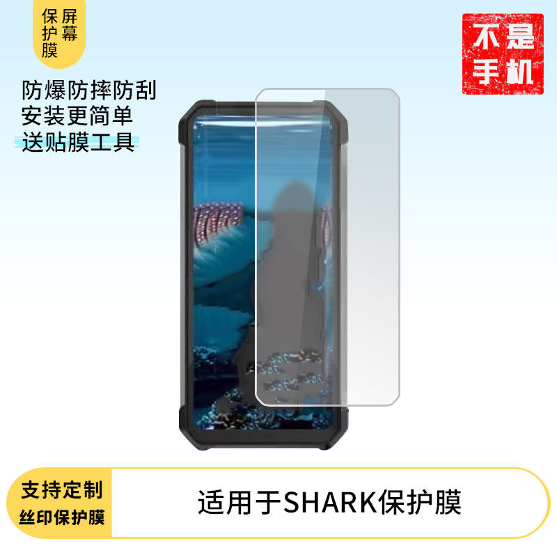 适用于UNIHERTZ SHARK手机屏幕屏幕膜防刮高清防爆膜纤维钢化软膜护眼防蓝光膜防反光保护膜