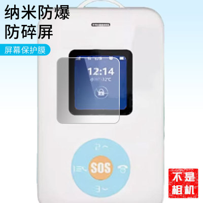 适用于博实结BSJ-SC12屏幕贴膜磨砂磨高清防刮膜防蓝光护眼膜防窥钢化膜保护膜