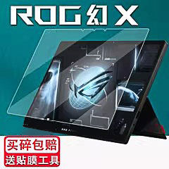 适用ROG幻X笔记本非钢化2025款ROG二合一轻薄本玩家国度Flow Z13贴膜13.4寸屏幕保护膜GZ301ZC游戏办公本贴膜