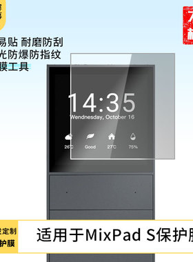 适用  欧瑞博MixPad S非钢化膜纳米防爆膜护眼防蓝光膜屏幕保护膜软膜防刮高清防刮膜
