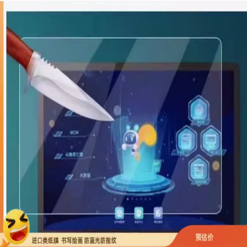 适用于  松鼠Ai智能学习机V11Plus平板电脑钢防爆高清防指纹防刮纤维钢化软膜防窥防反光膜书写类纸膜