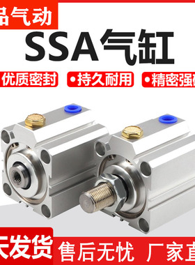 单作用气缸SSA12/16/20/25/32/40/50/63X10X15X20X25X30