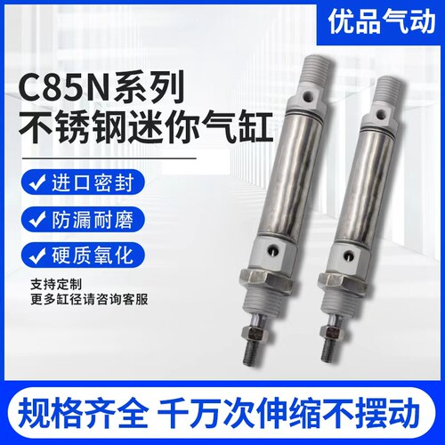 SMC型迷你气缸C85N质保两年