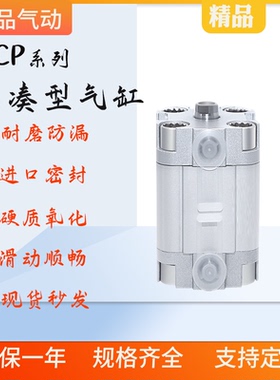 亚德客型紧凑气缸ACP16X20X25-10X20X30X40X50X60X70X80X90X100SB