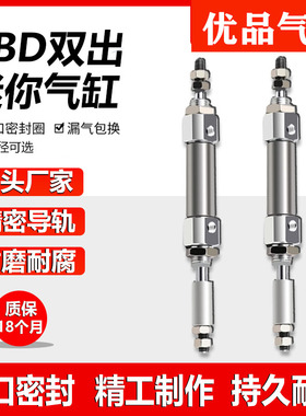 PBD笔形迷你行程双出小气缸PBD6/10/12/16X5X10X15X20X25X50
