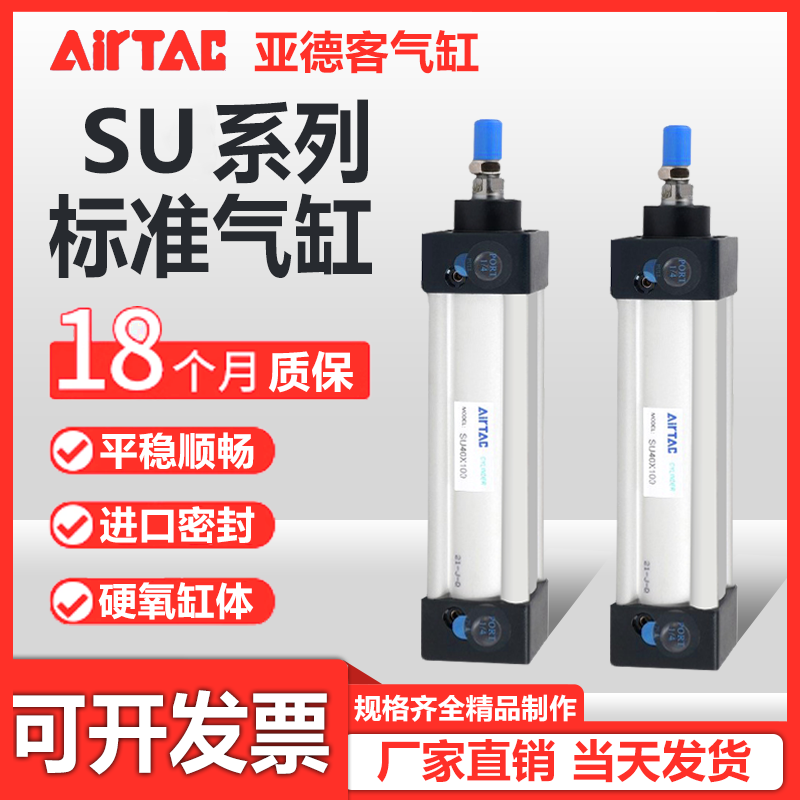 亚德客型标准气缸SU32/40/63X50X80X100X125X150X200X250X25X50X7 标准件/零部件/工业耗材 气缸 原图主图