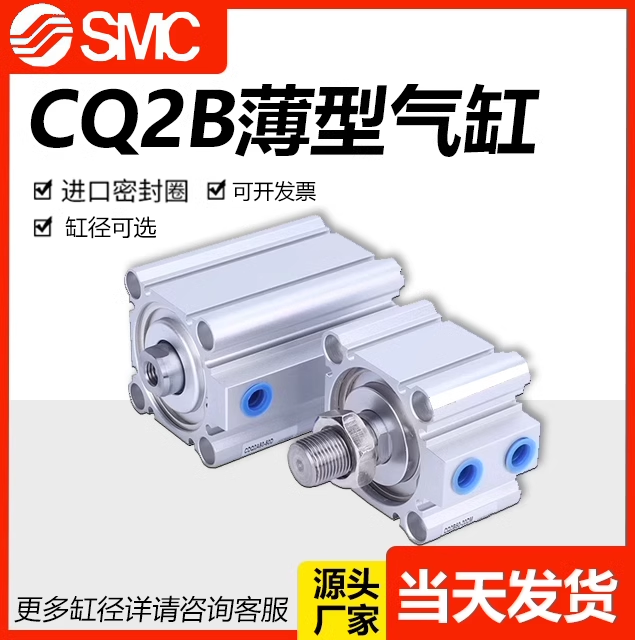 CQ2B小型气动薄型气缸CDQ2B12/16/20/25/32/40/50/63/80X100X10D
