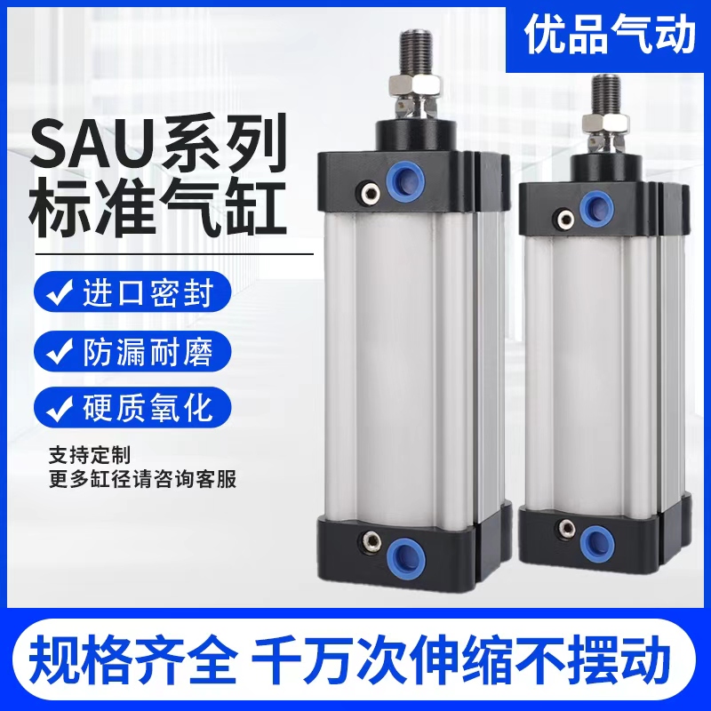 亚德客型标准气缸SAU质保两年