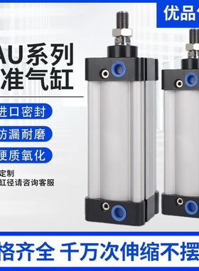 标准气缸SAU32/40/50/63/80/100*25X50X75X125X150-S