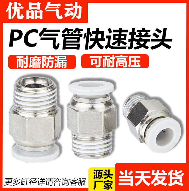 气管快速接头质保两年