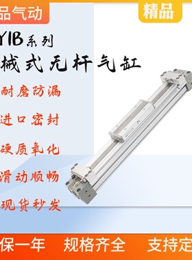 SMC型机械接合式无杆气缸MY1B16G/20/25/32/40/50/63-100/200/300