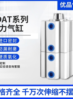 型倍力多位置气缸SDAT63/80/100X10X15X20X25X30X50X75X100