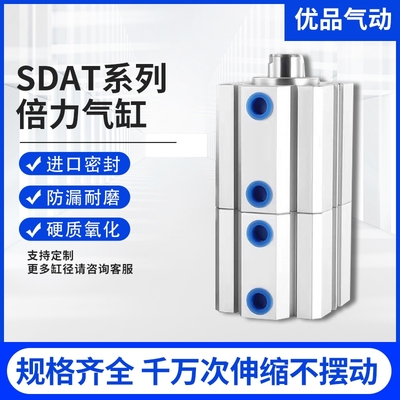 倍力多位置气缸SDAT质保两年