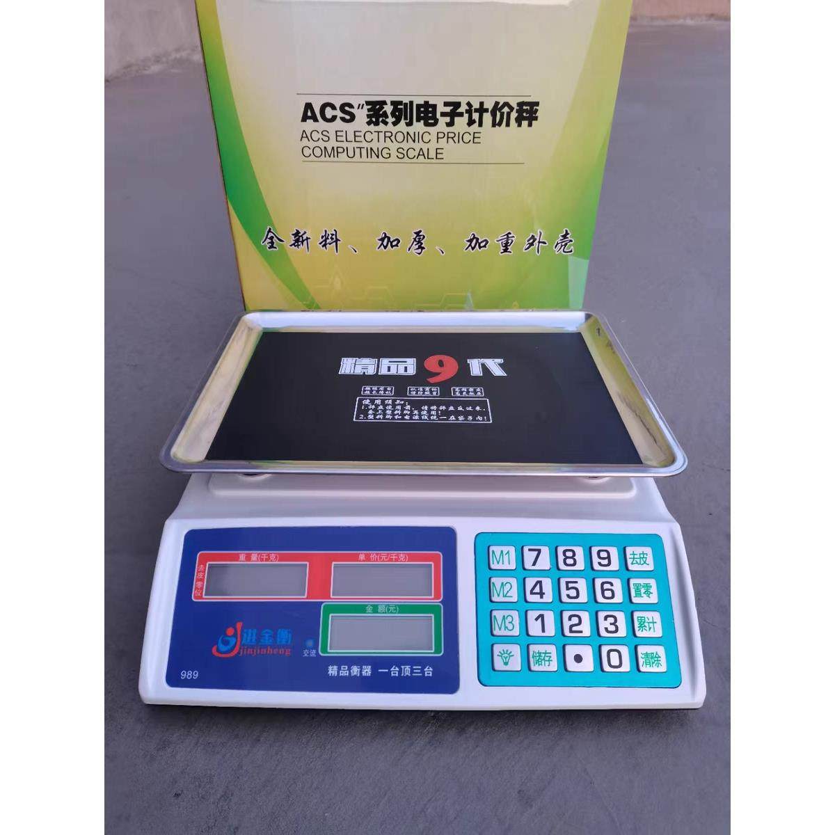 武义大河子秤30大和衡超kg进金用衡989电子秤精电准卖菜市商水果