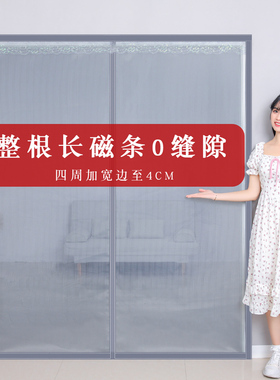 全尺寸整根长磁条大门防蚊门帘纱门帘夏季