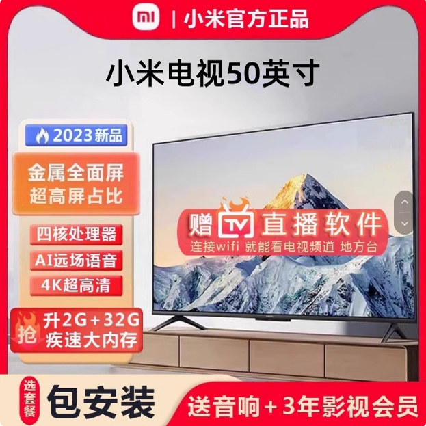 MIUI/小米 L50M7-EA小米EA50英寸新款4K超高清智能网络wifi电视机