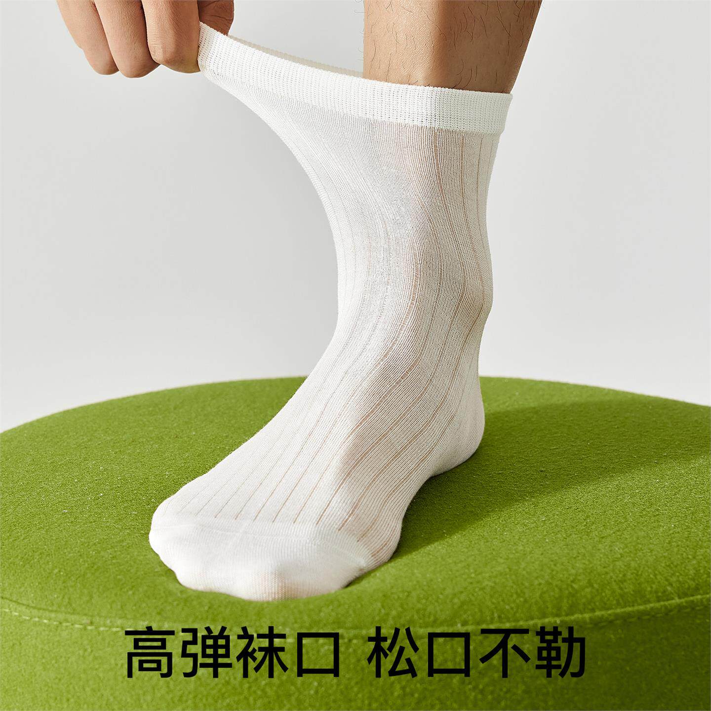 桑蚕丝袜子男夏季薄款中筒袜防臭抗菌吸汗透气网眼袜男士长袜