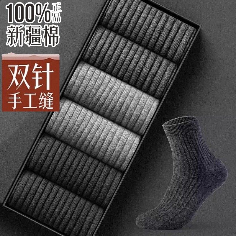 男士袜子冬加厚秋冬季双针中筒袜子纯棉男款抗菌防臭吸汗商务全棉,女士内衣/男士内衣/家居服,长筒袜,淘宝优惠券,粉丝福利购,淘宝优惠卷