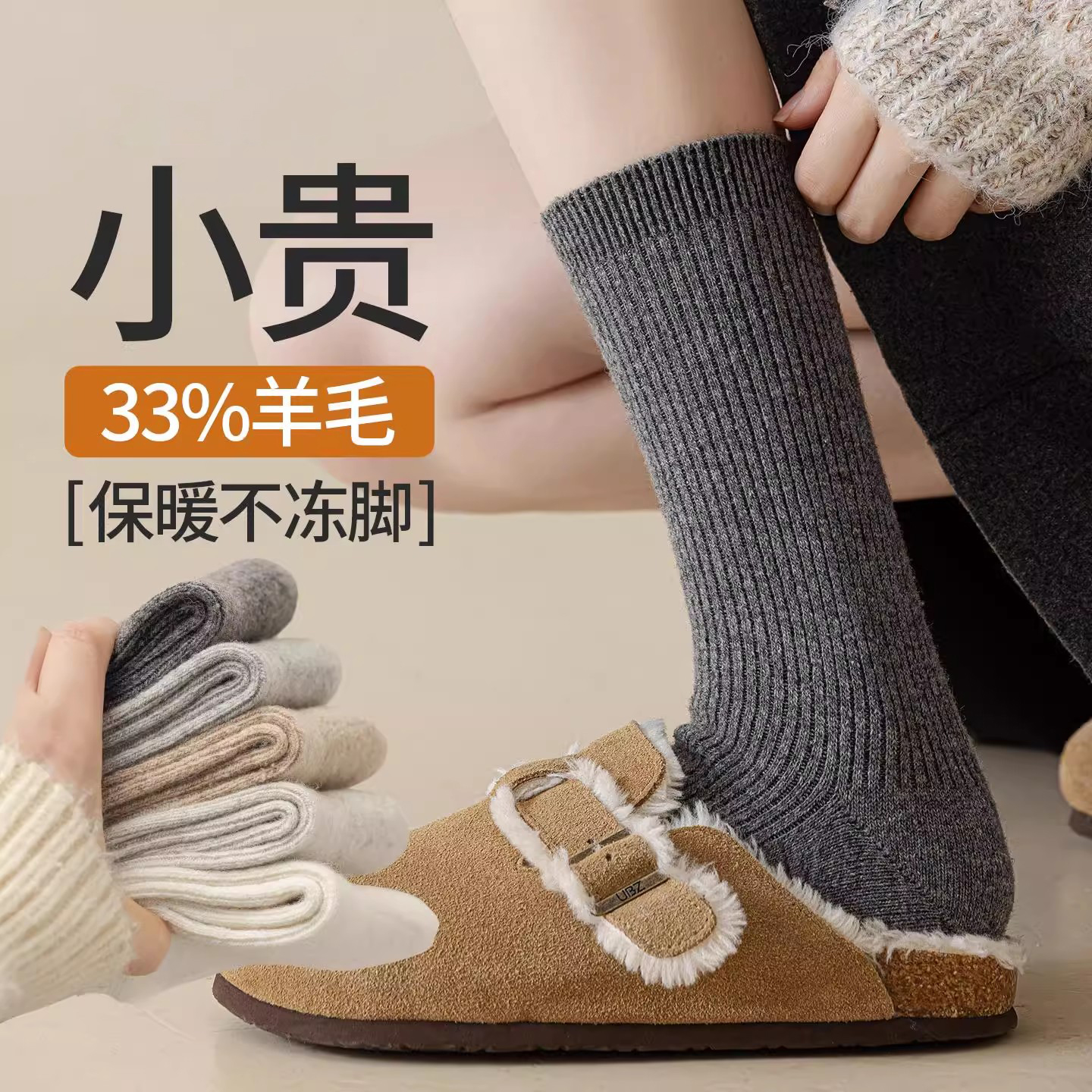 羊毛袜子女秋冬款中筒袜加绒加厚