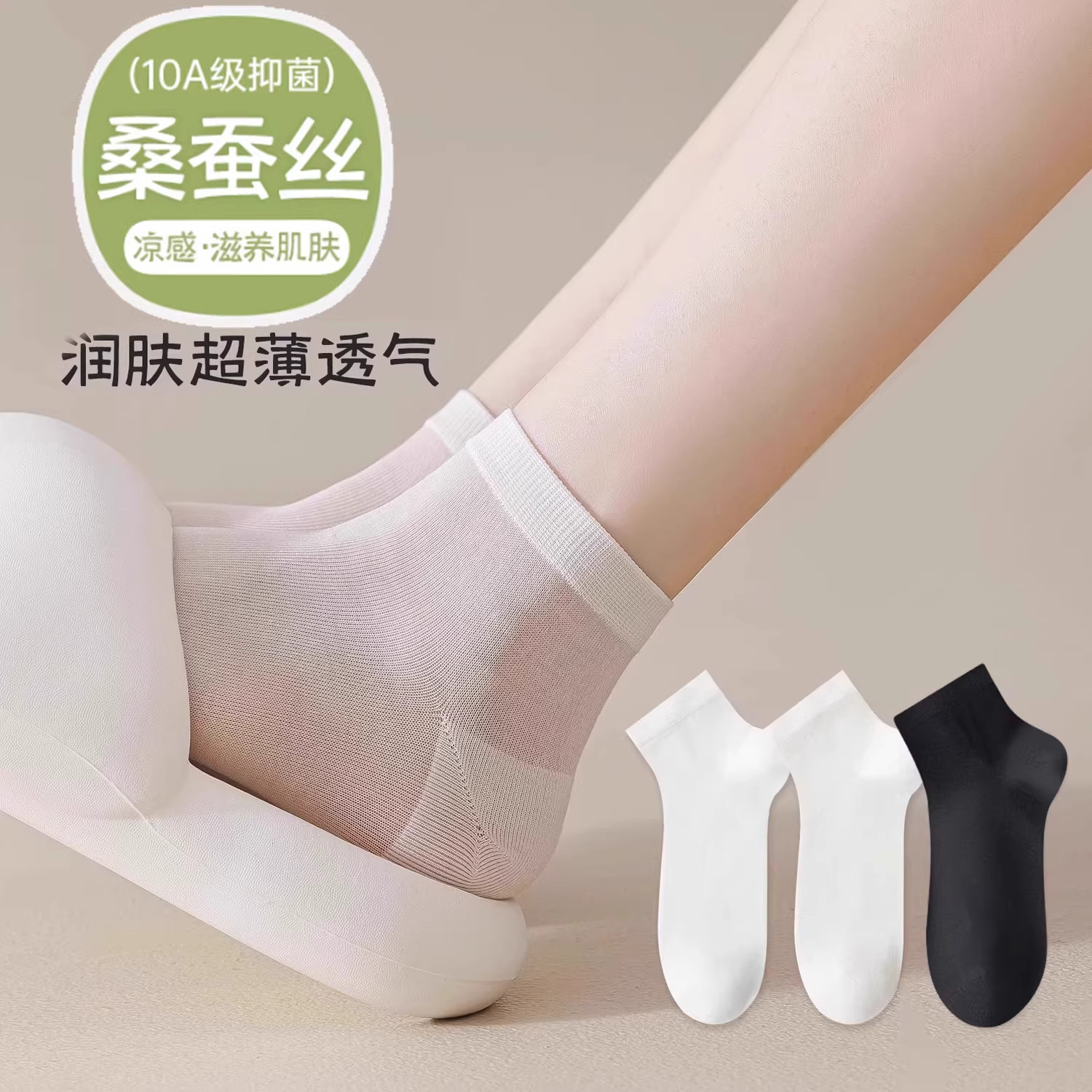 桑蚕丝袜子女中筒袜纯色无骨春夏款网红潮运动袜夏天黑白色短筒袜