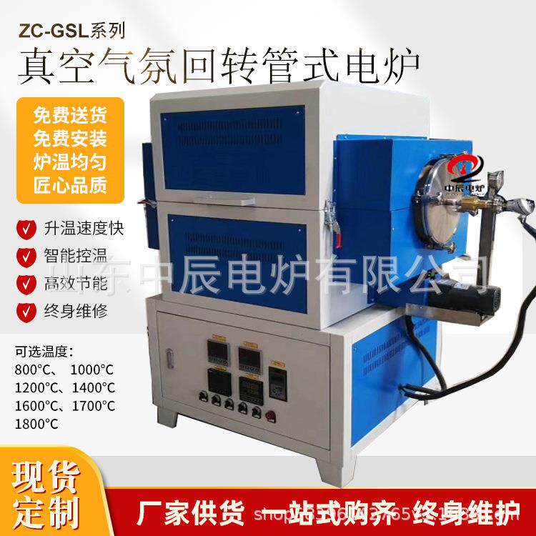 【纳米材料专用】微型高温管式炉实验电炉