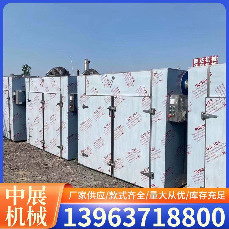 蔬菜干燥机热风循环烘箱蒸汽电加热烘箱不锈钢物料干燥箱