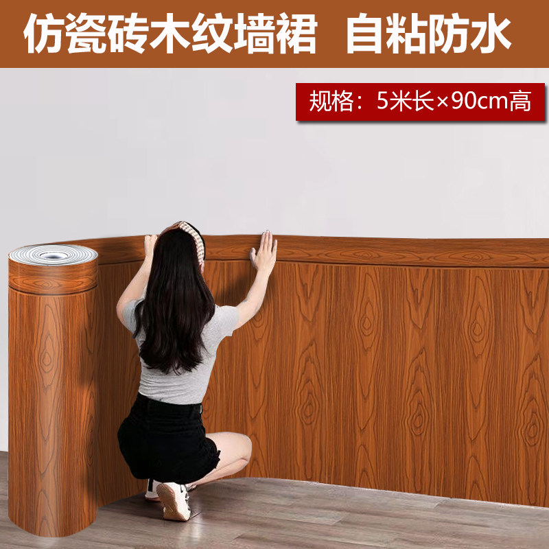仿瓷砖墙贴纸自粘墙裙护墙板装饰