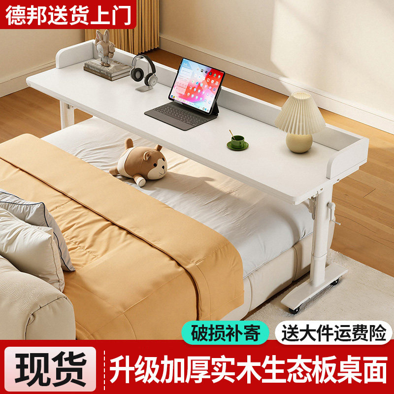 实木生态板电脑桌升降家用长条桌卧室靠墙窄边桌书桌床边桌跨床桌图片