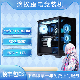 保价618 14900KF RTX4090 D火神游戏吃鸡DIY电脑 酷睿14700KF