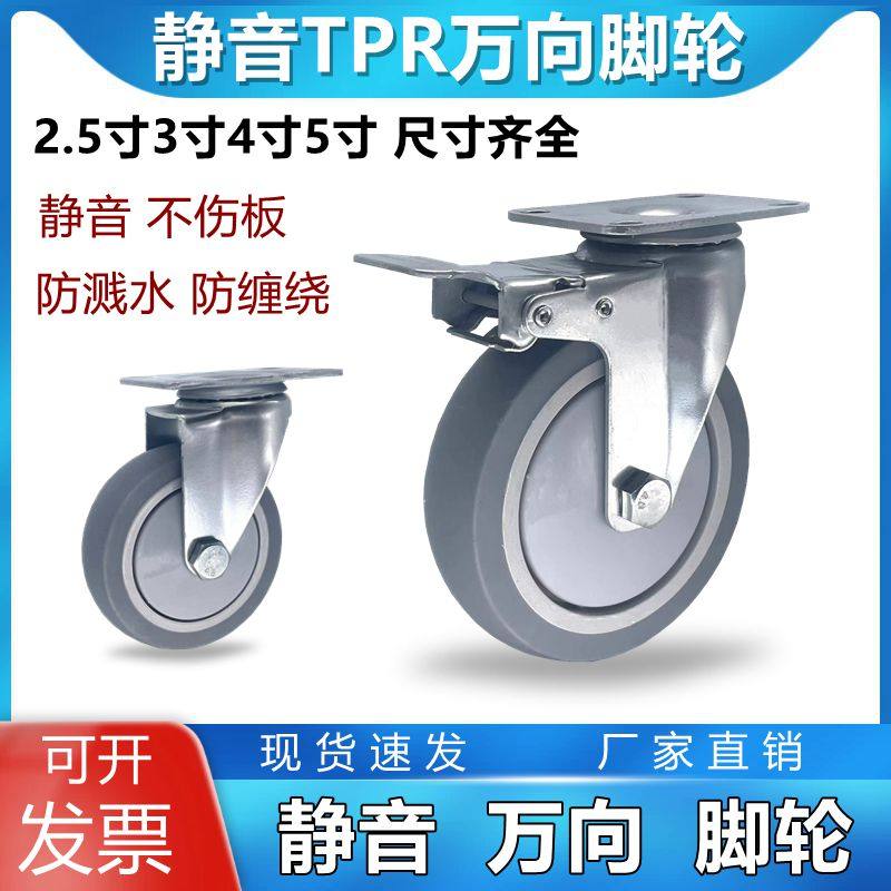 工业设备4寸带刹车静音脚轮橡胶