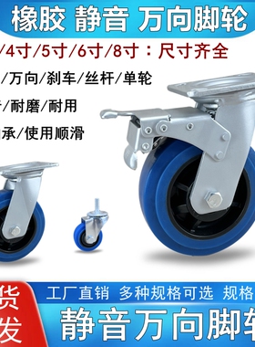 3寸静音万向轮橡胶脚轮定向万向刹车单轮3寸4寸5寸6寸8寸齐全