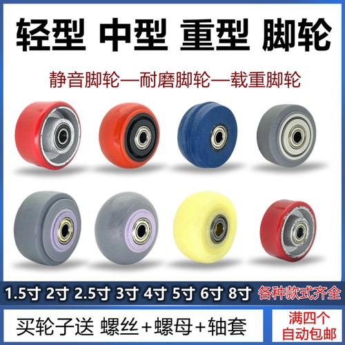 单轮片单轮子手推车脚轮