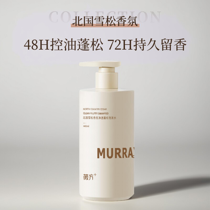 北国雪松洗发水女士控油蓬松水杨酸深层去屑止痒柔顺洗头膏正品男