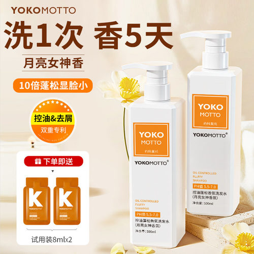 约科莫托正品洗发水控油蓬松去屑止痒男女士柔顺K洗头膏露旗舰店
