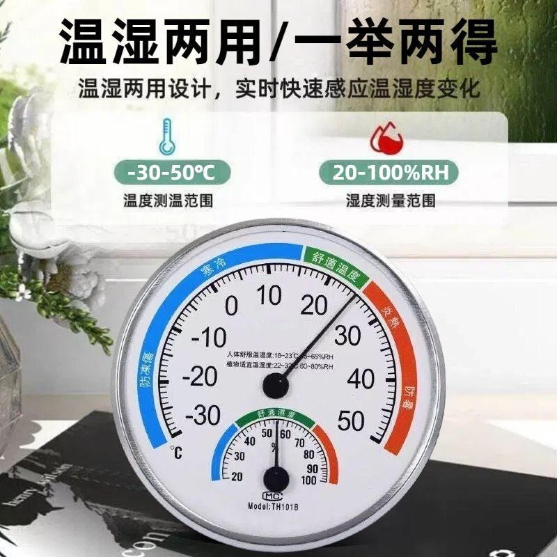 温湿度计室内家用婴儿图片