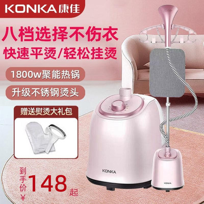 康佳新款家用挂烫机大功