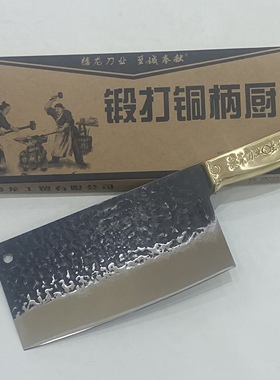 楼龙菜刀铜柄厨刀锻打斩切两用刀货号66233切片切肉切丝砍鸡斩鸭