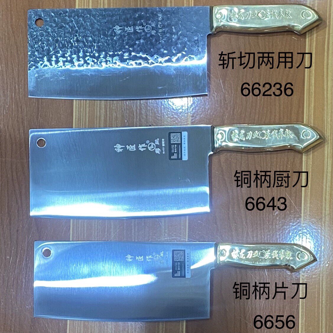 楼龙菜刀铜柄厨刀型号6643斩切两用菜刀神匠作切肉切菜厨师经典款