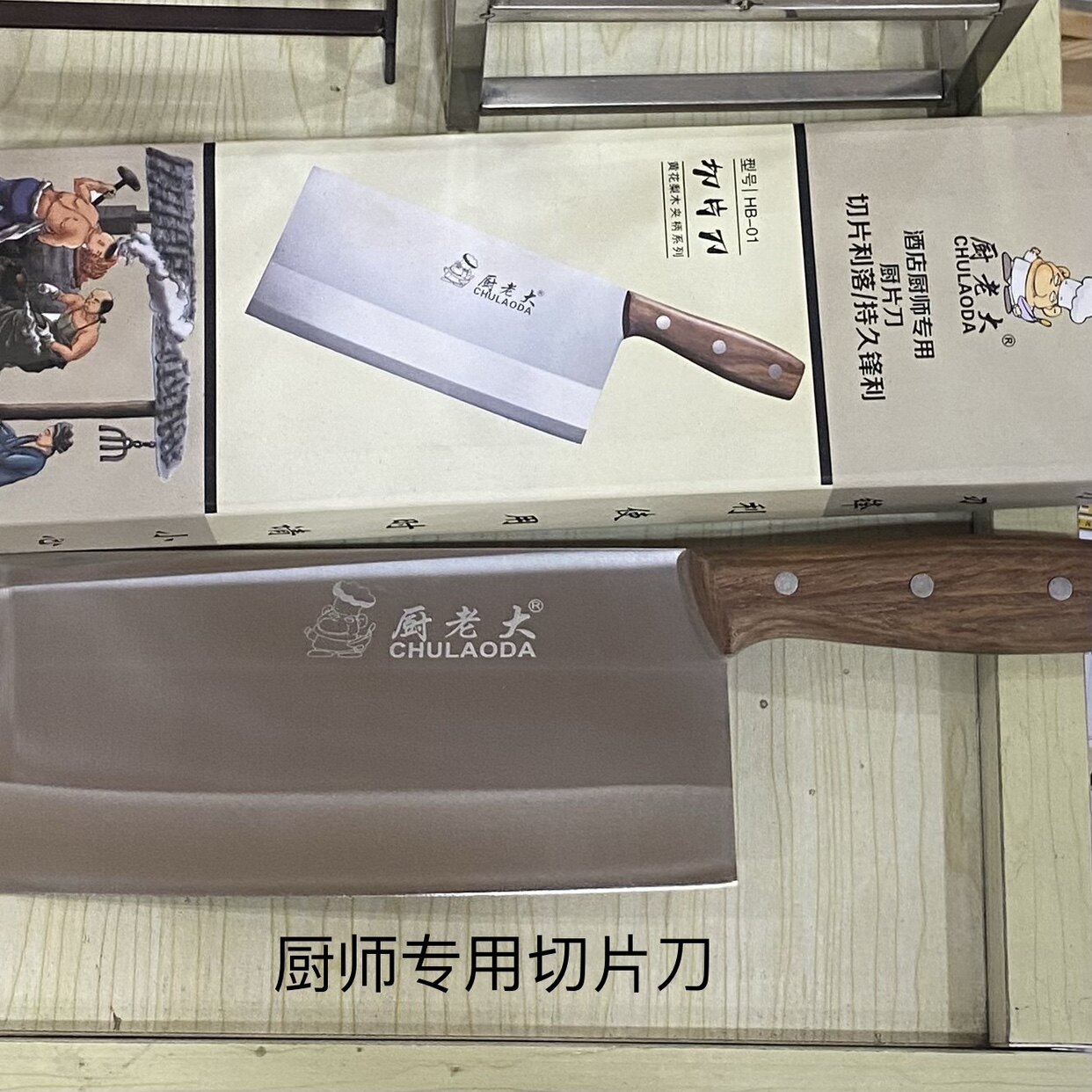 木柄切片刀不锈钢菜刀厨老大厨师专用切片刀酒店厨房家用刀具