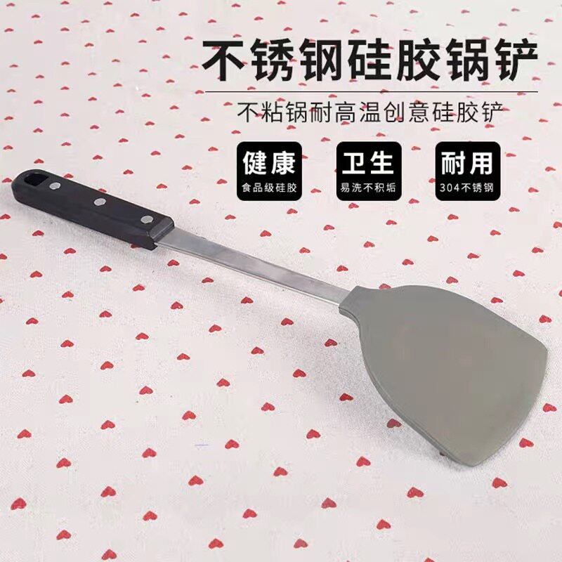 不锈钢硅胶锅铲淘宝创意礼品厨具不粘锅厨房硅胶铲家用锅铲